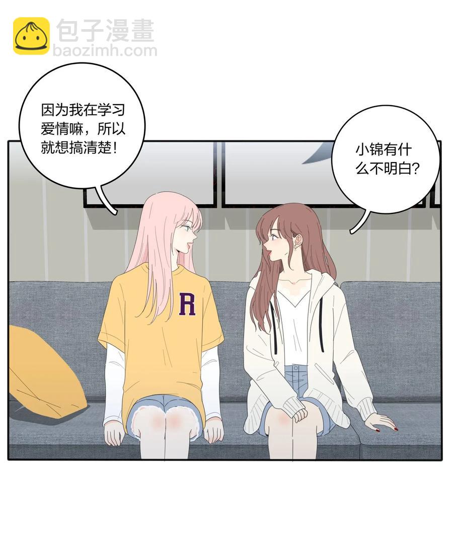 059 暗流涌动-第57话