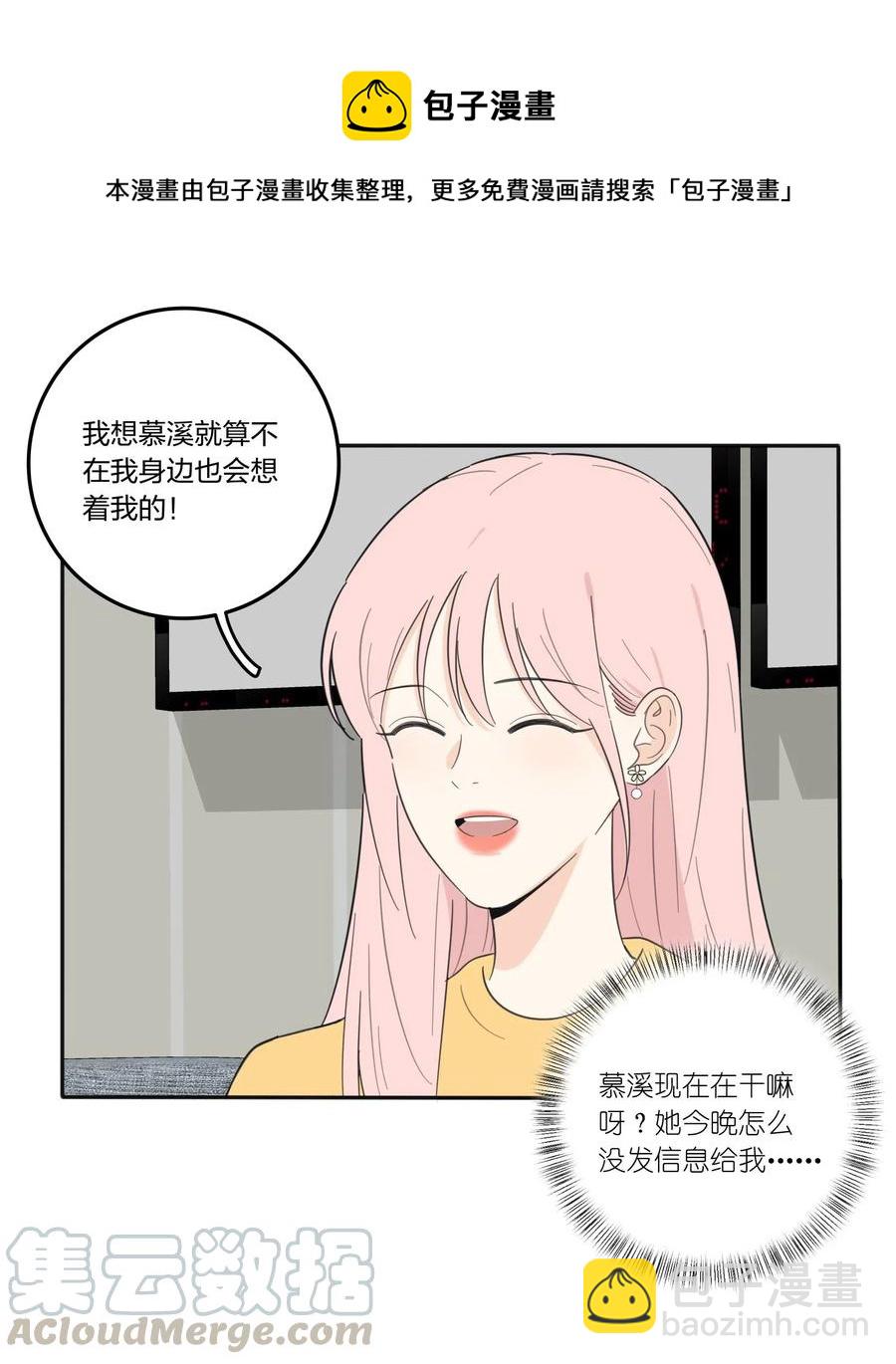 059 暗流涌动-第57话