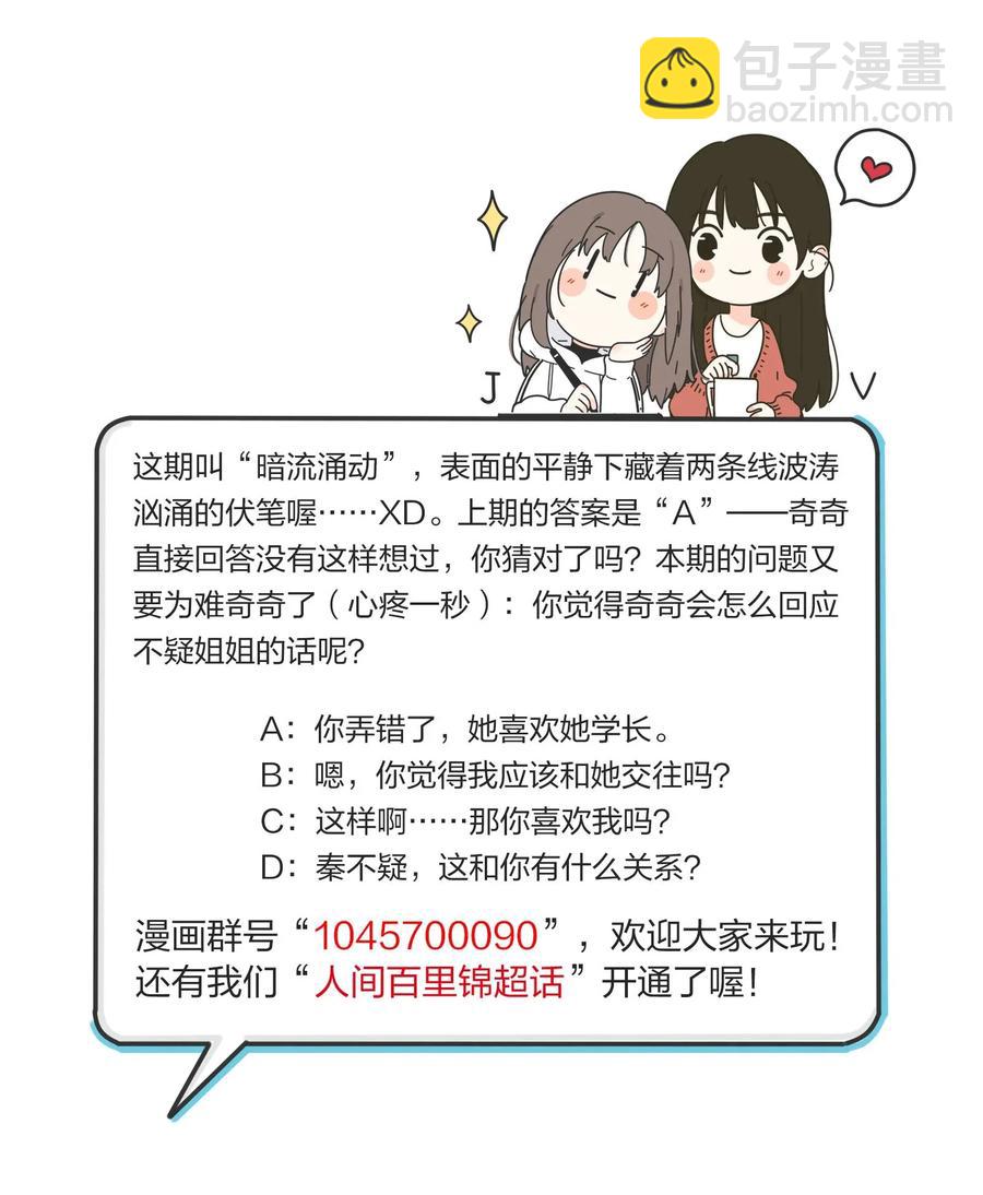 059 暗流涌动-第57话