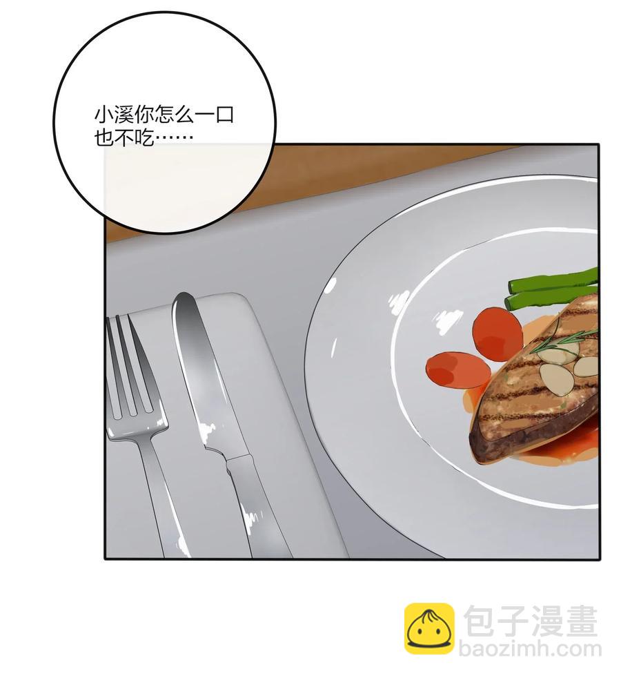 061 溪与海-第59话