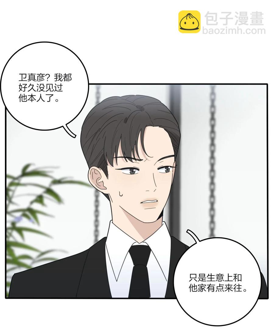 061 溪与海-第59话