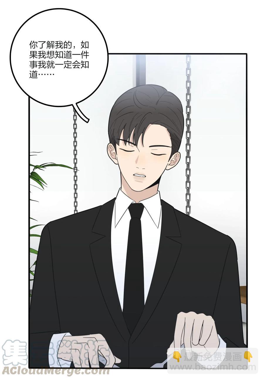 061 溪与海-第59话