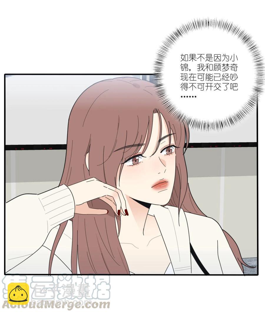 061 溪与海-第59话