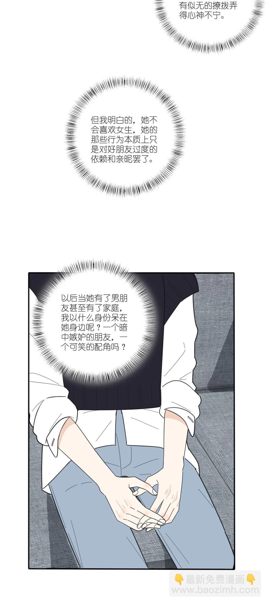 061 溪与海-第59话