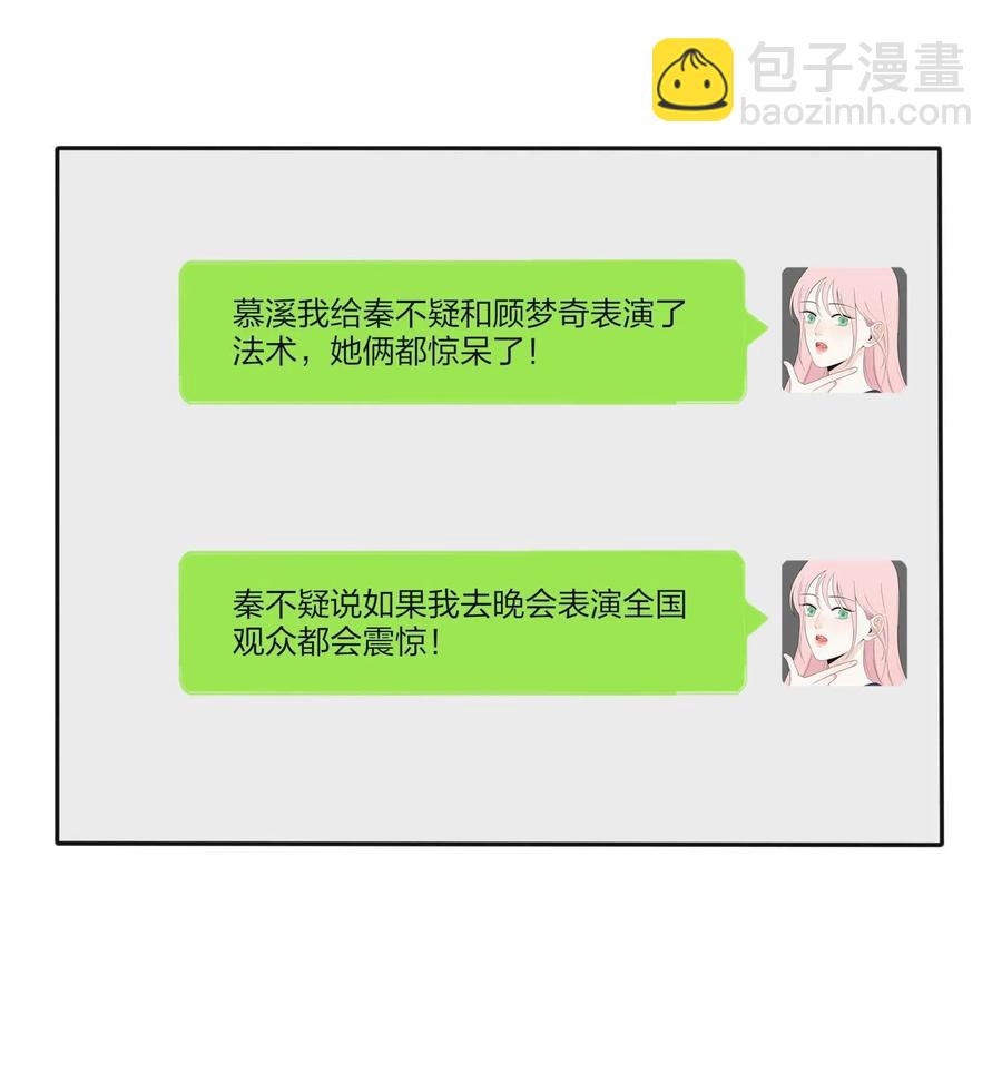 061 溪与海-第59话