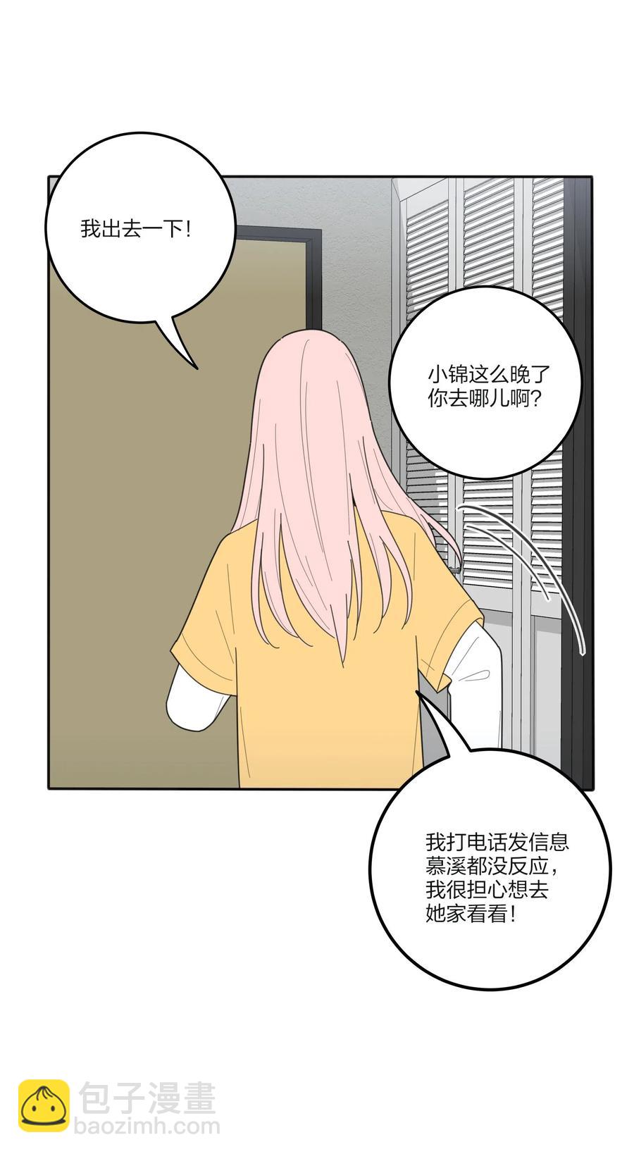 061 溪与海-第59话