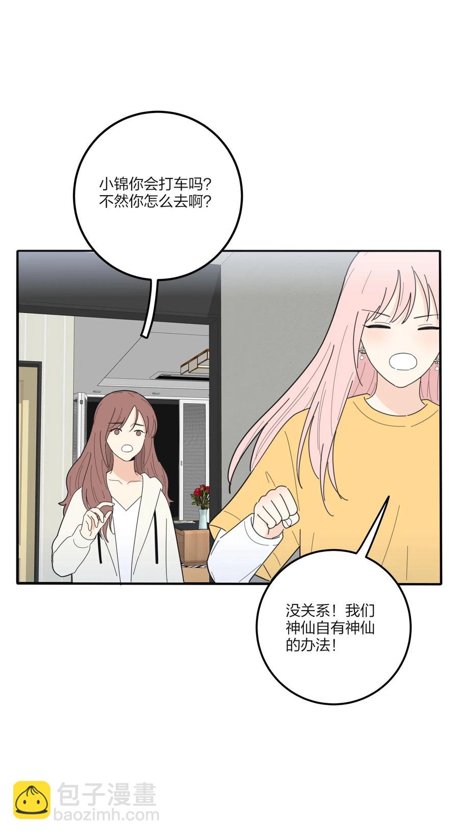 061 溪与海-第59话