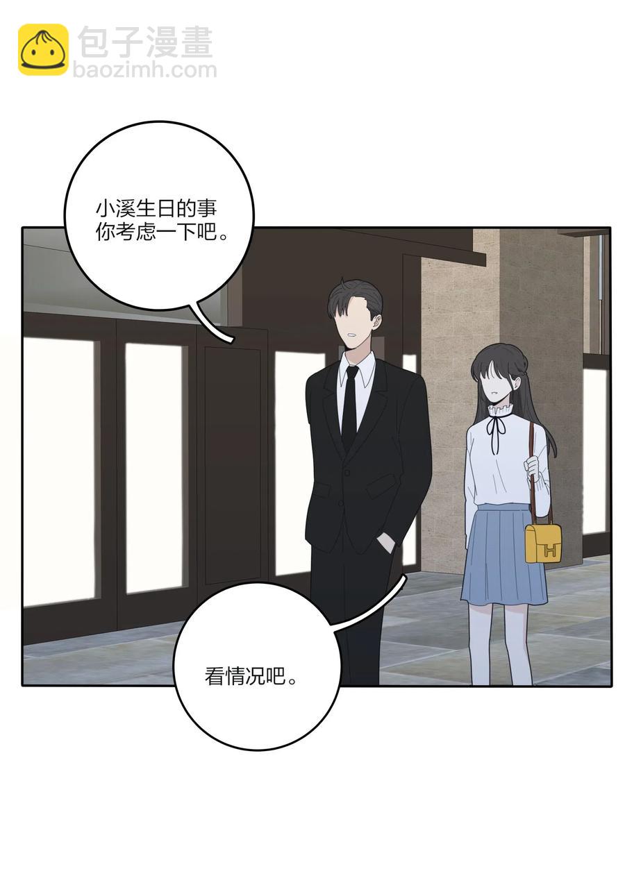 061 溪与海-第59话