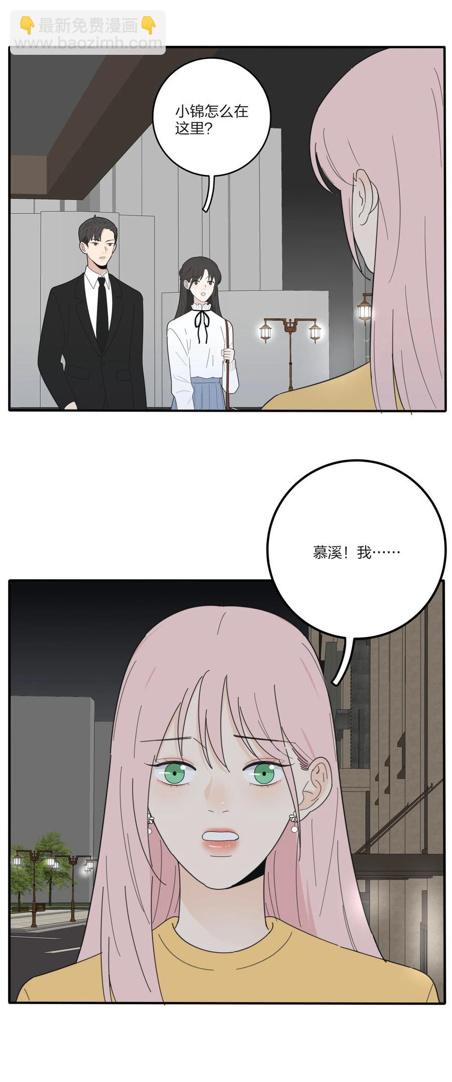 061 溪与海-第59话