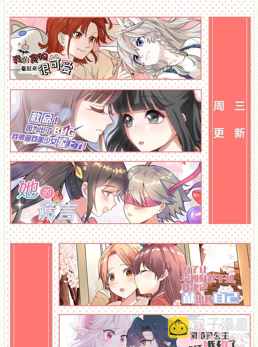 061 溪与海-第59话