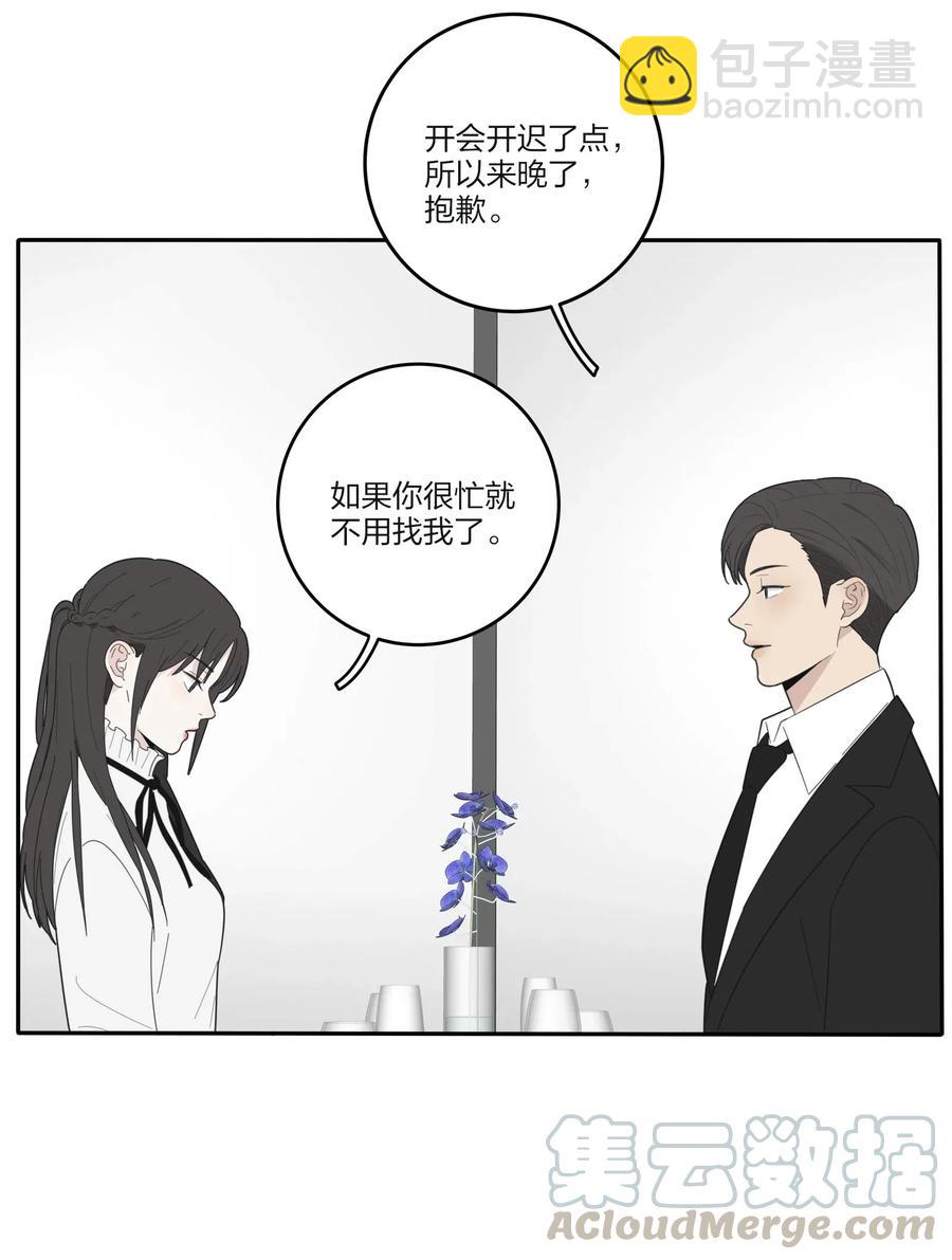 061 溪与海-第59话
