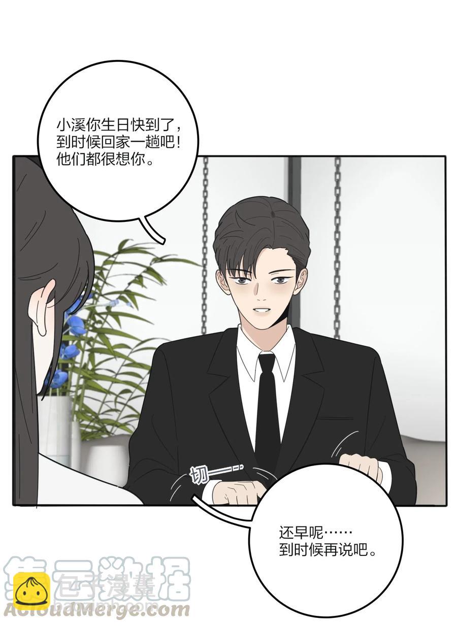 061 溪与海-第59话