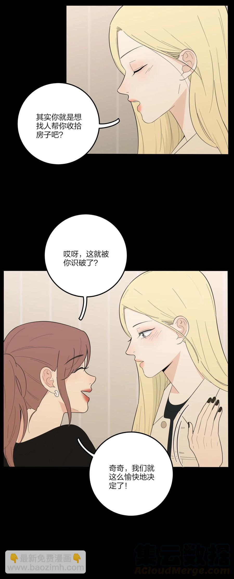 063 躁动的初夏-第61话