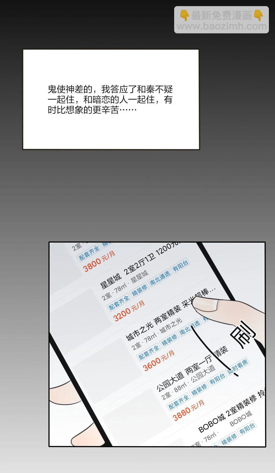 063 躁动的初夏-第61话