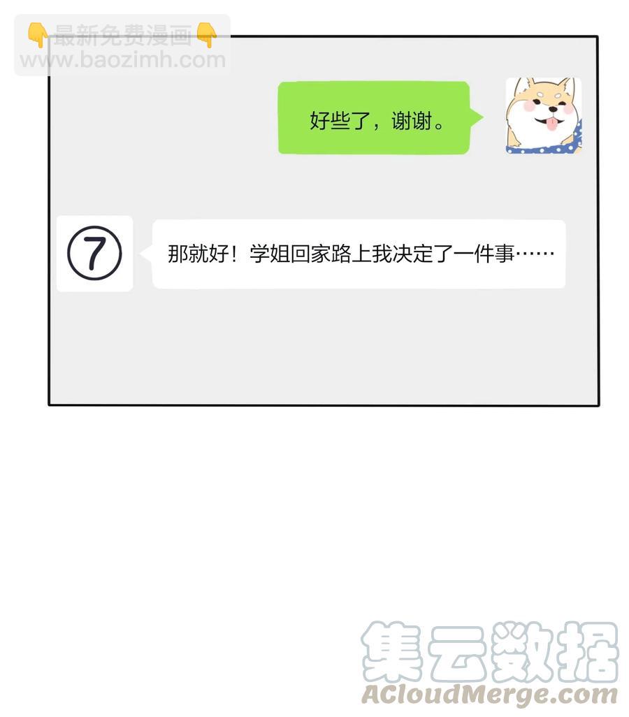 063 躁动的初夏-第61话