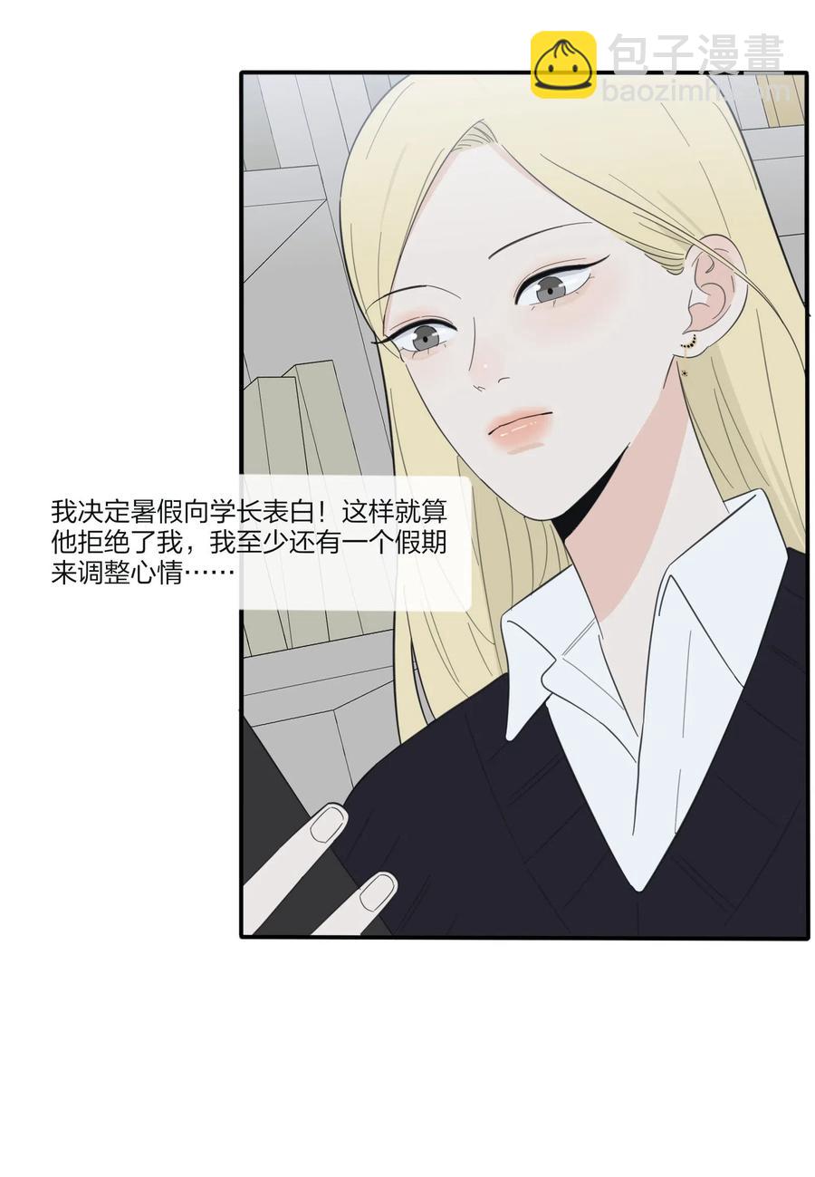 063 躁动的初夏-第61话