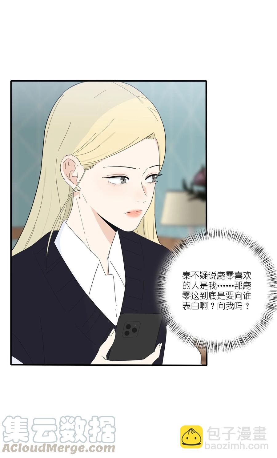 063 躁动的初夏-第61话