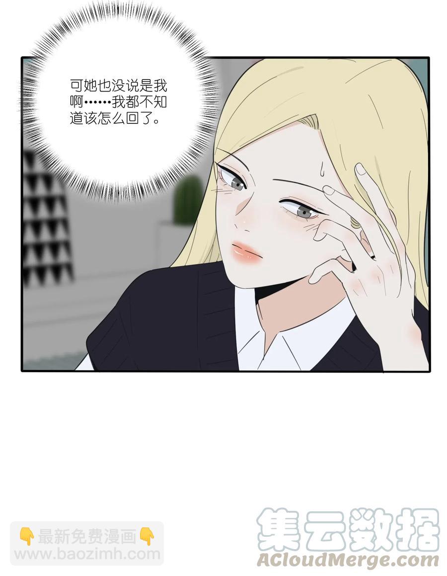 063 躁动的初夏-第61话
