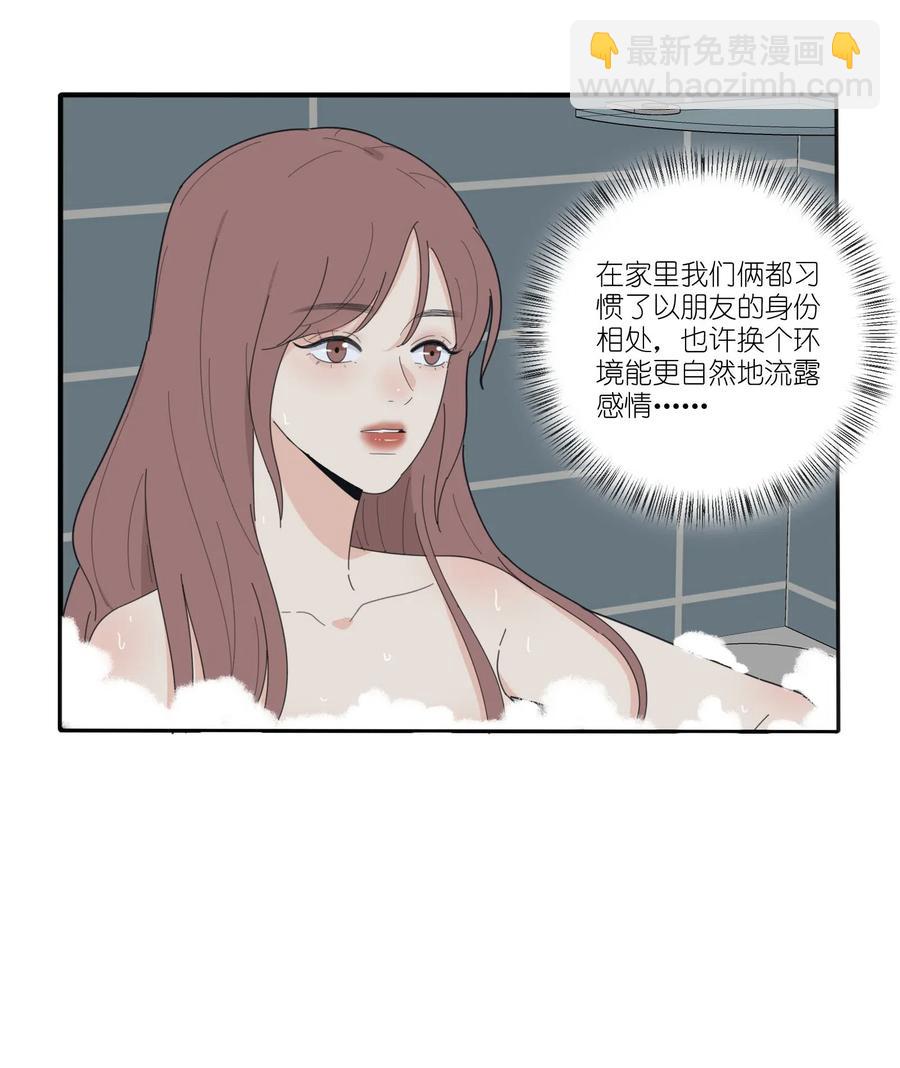 063 躁动的初夏-第61话