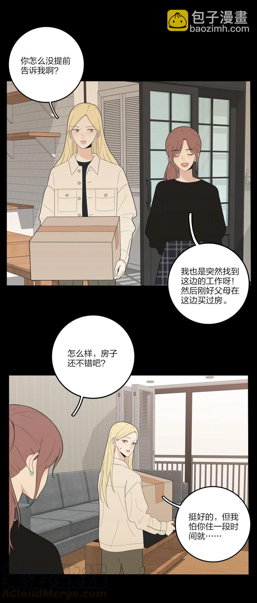 063 躁动的初夏-第61话