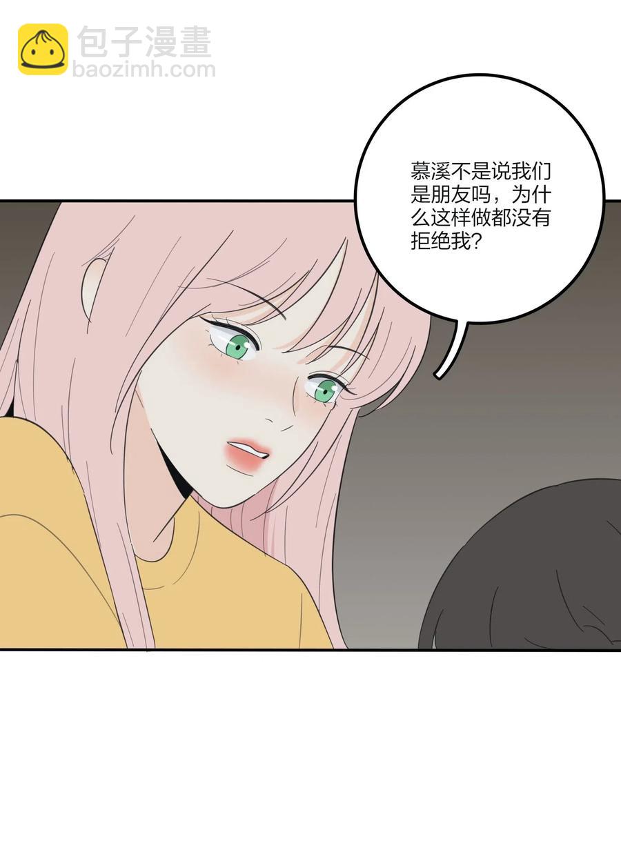063 躁动的初夏-第61话
