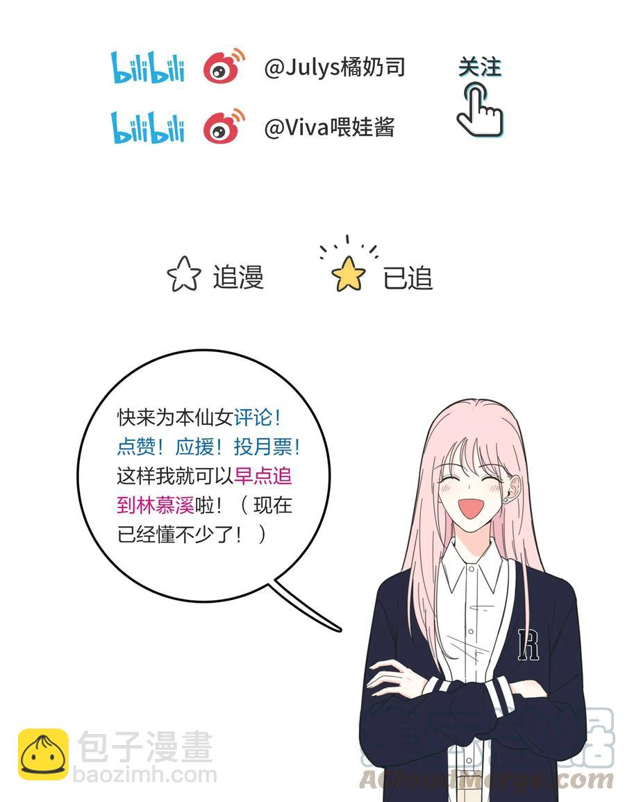 063 躁动的初夏-第61话