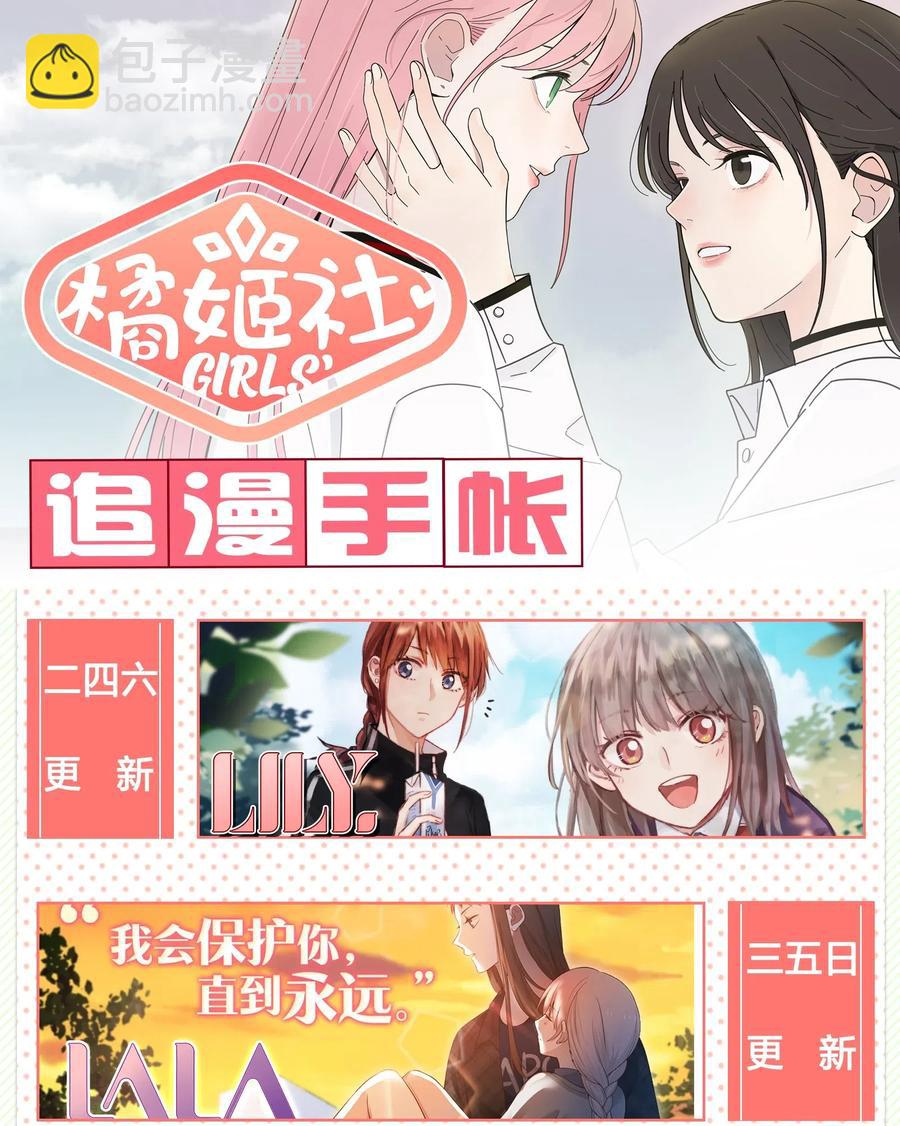 063 躁动的初夏-第61话