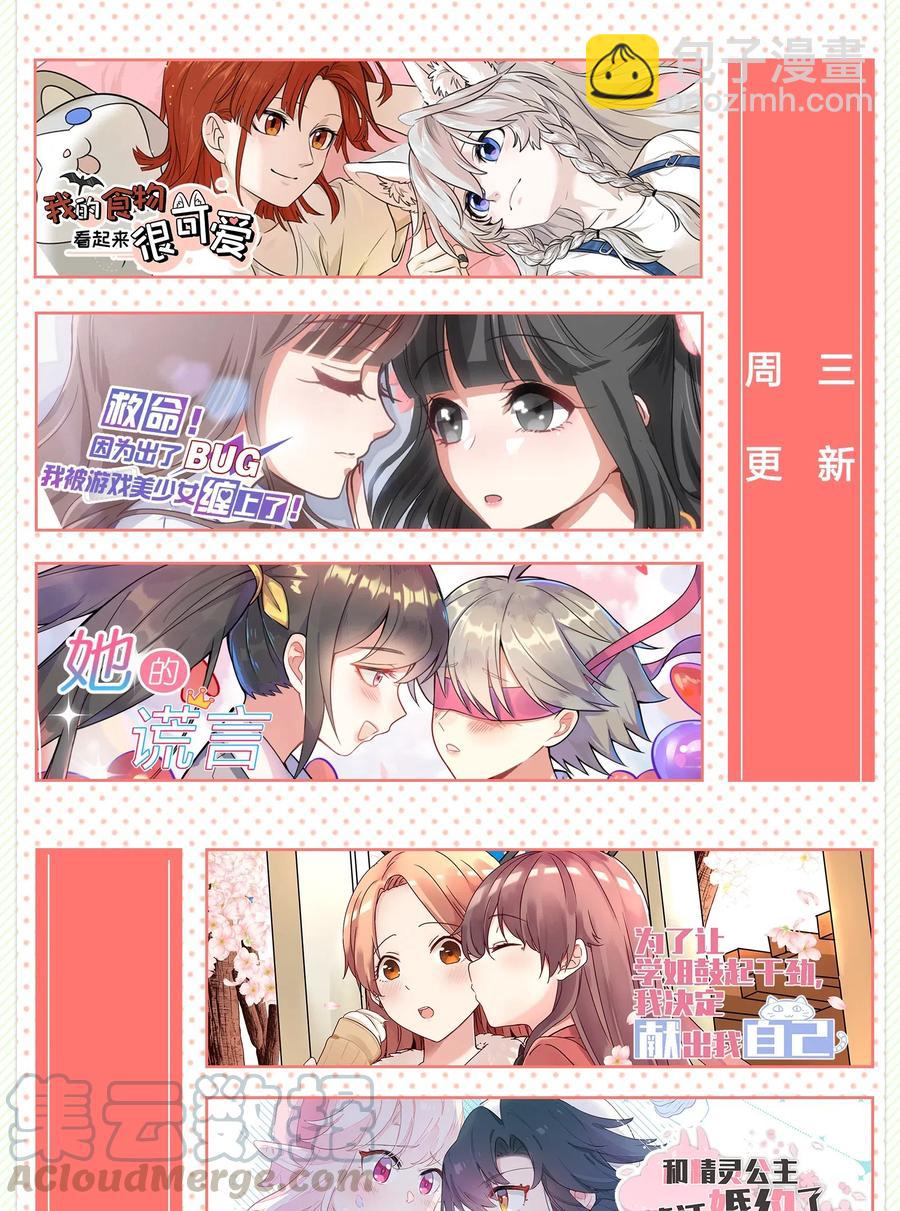 063 躁动的初夏-第61话