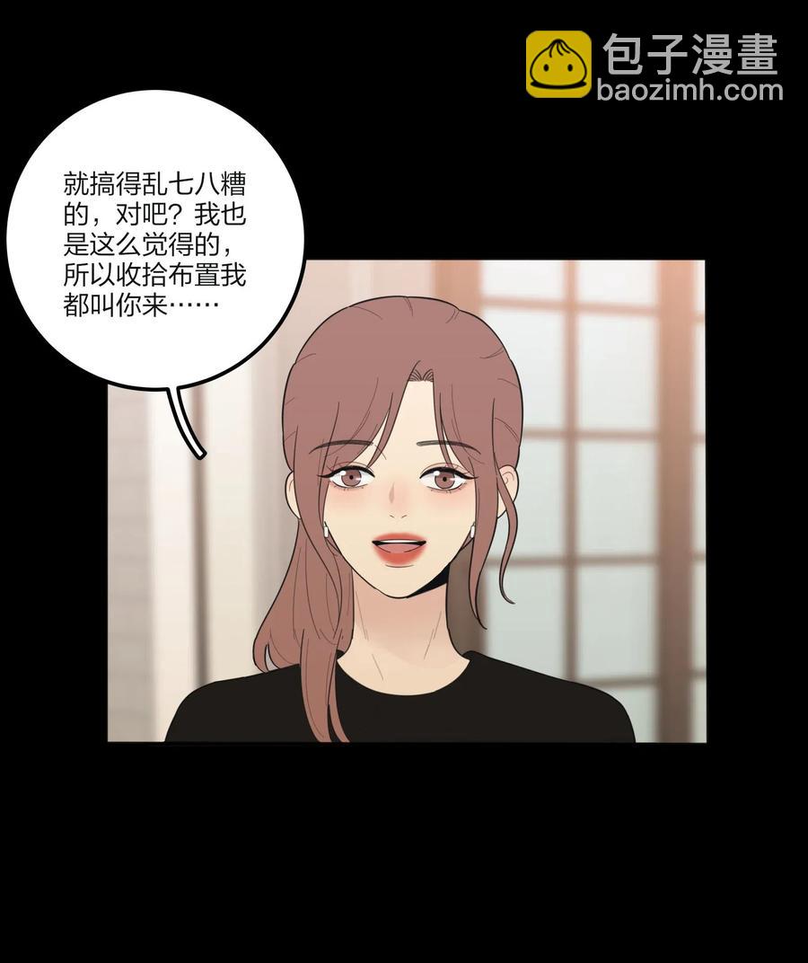 063 躁动的初夏-第61话