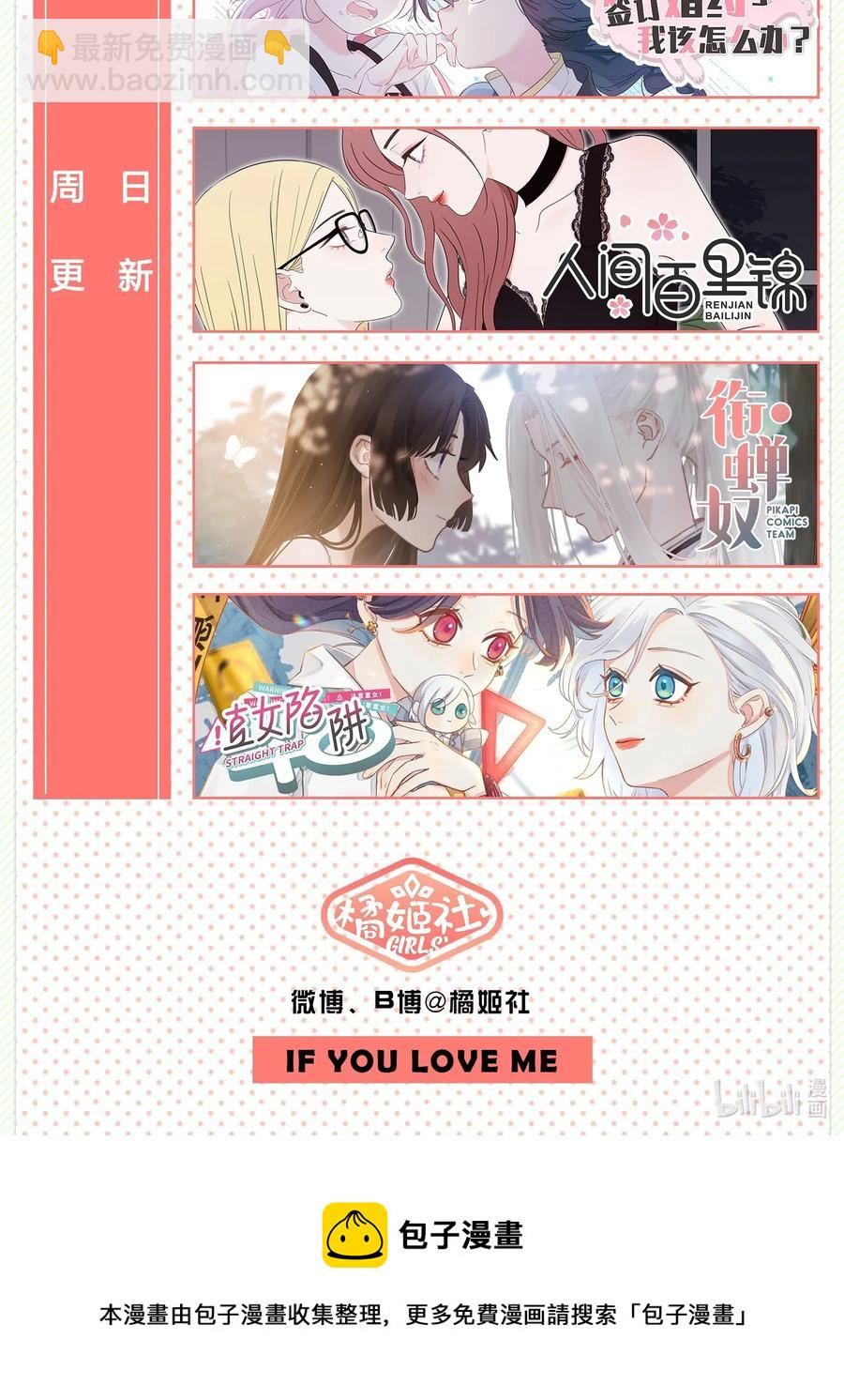 063 躁动的初夏-第61话