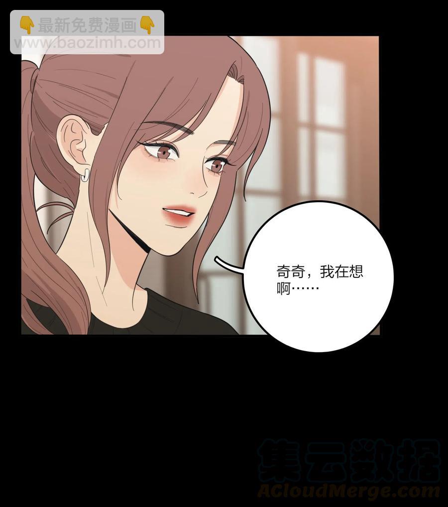 063 躁动的初夏-第61话