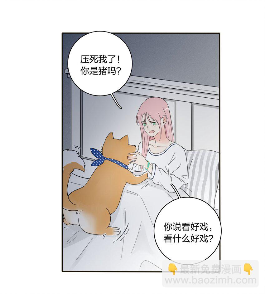 007 艺高妖胆大-第7话