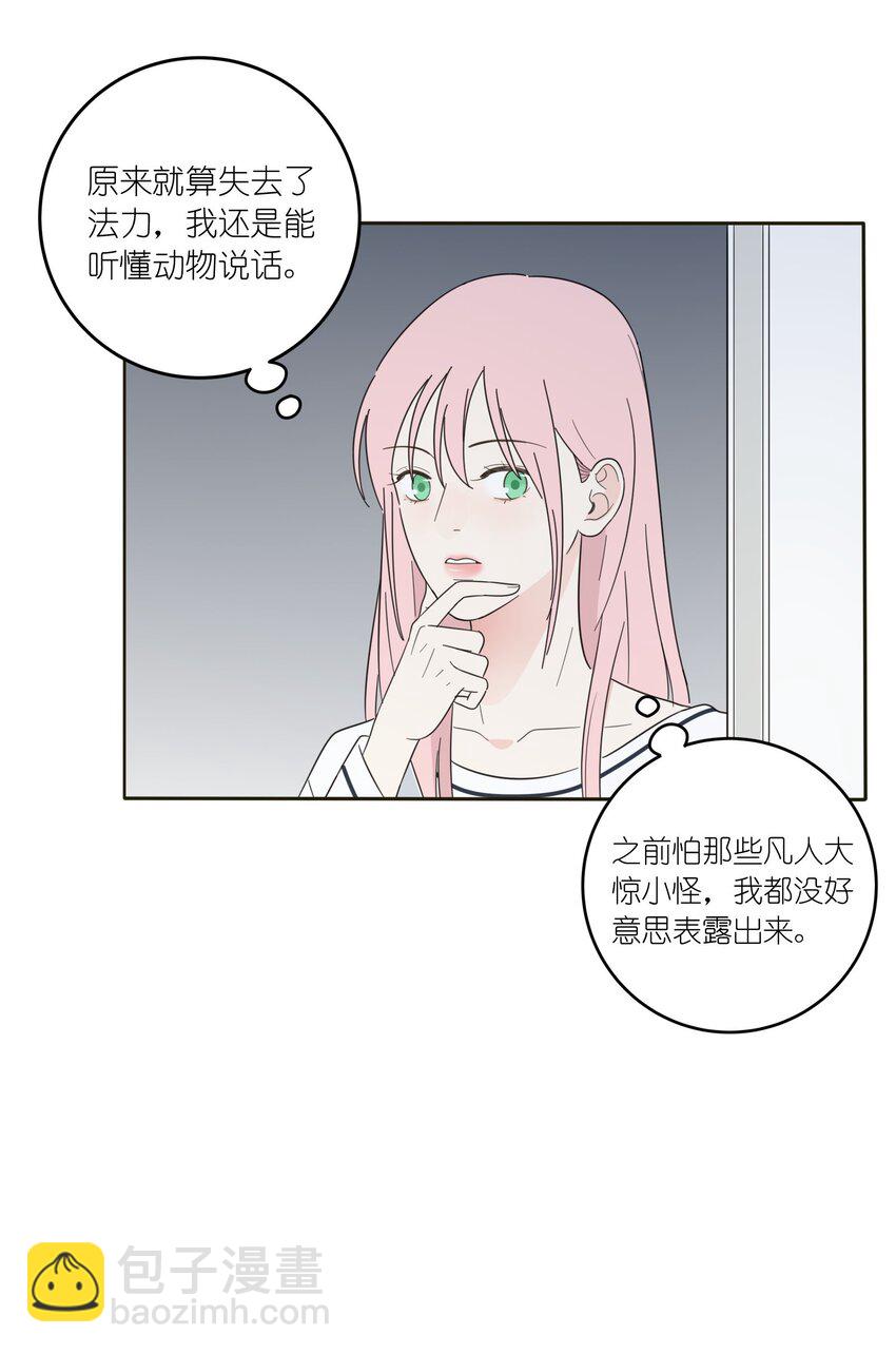 007 艺高妖胆大-第7话