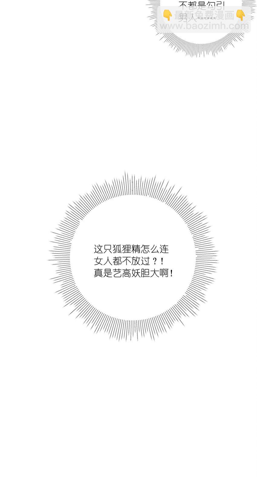 007 艺高妖胆大-第7话