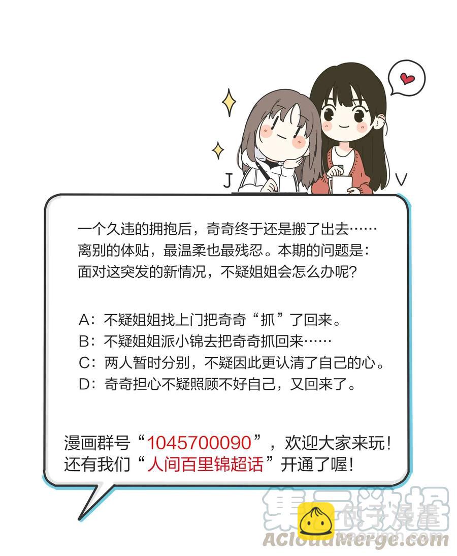 065 最后的温柔-第63话