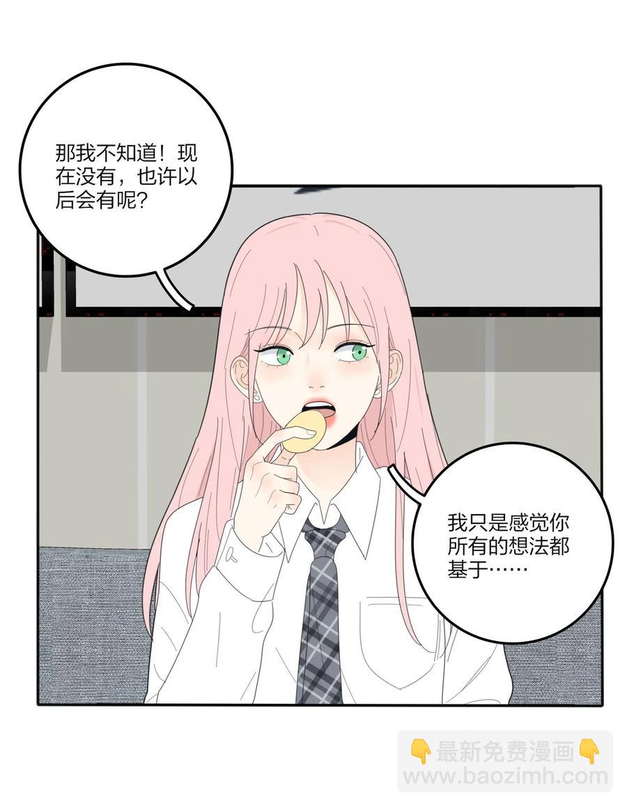 067 如果我们不曾相遇(1/2)-第65话