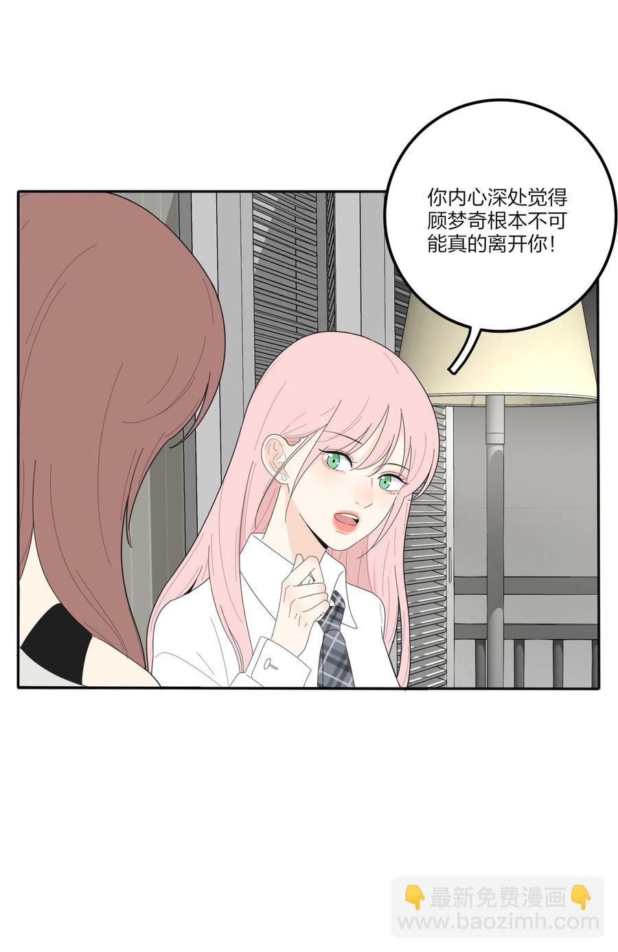 067 如果我们不曾相遇(1/2)-第65话