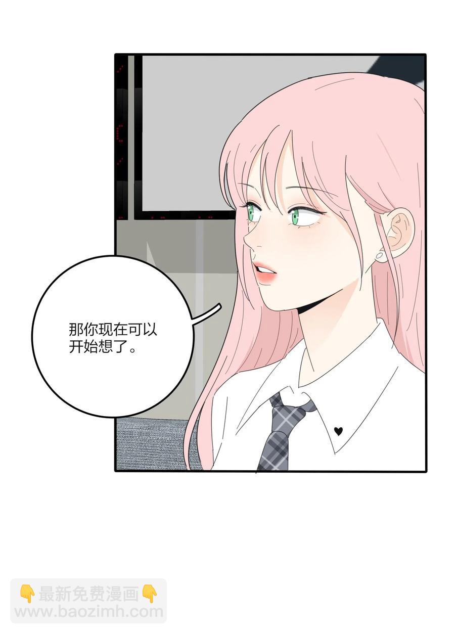 067 如果我们不曾相遇(1/2)-第65话