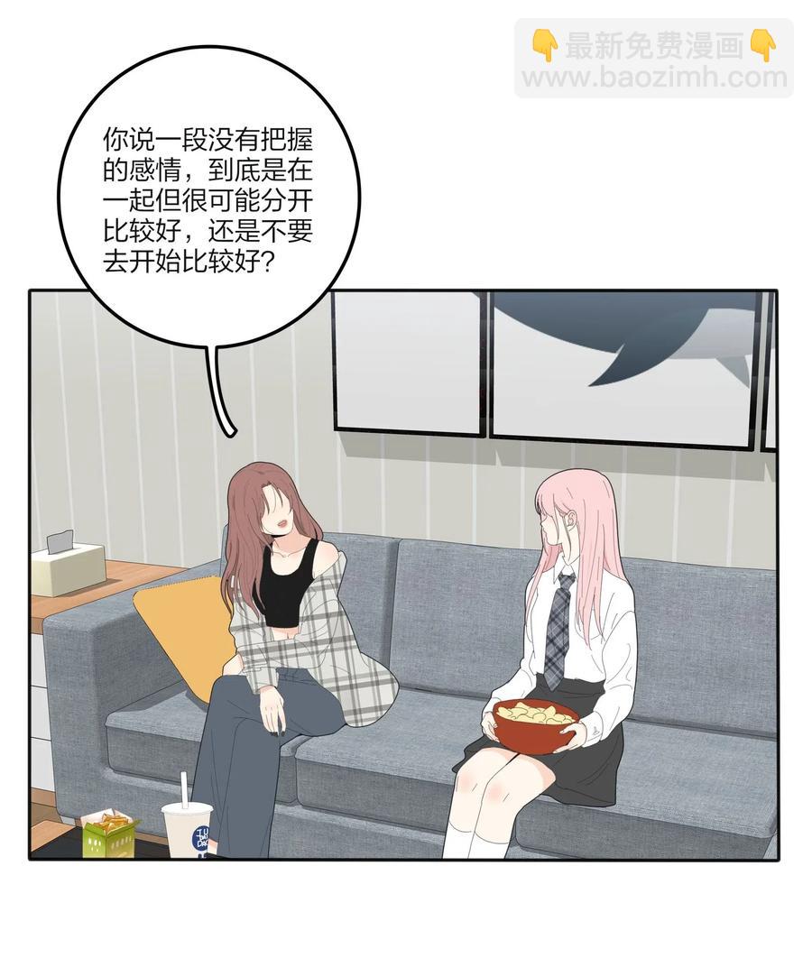 067 如果我们不曾相遇(1/2)-第65话
