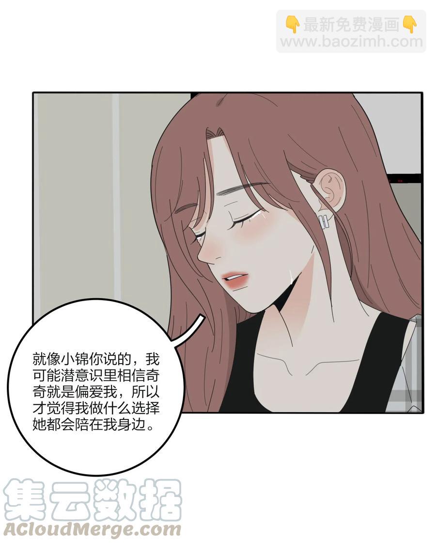 067 如果我们不曾相遇(1/2)-第65话