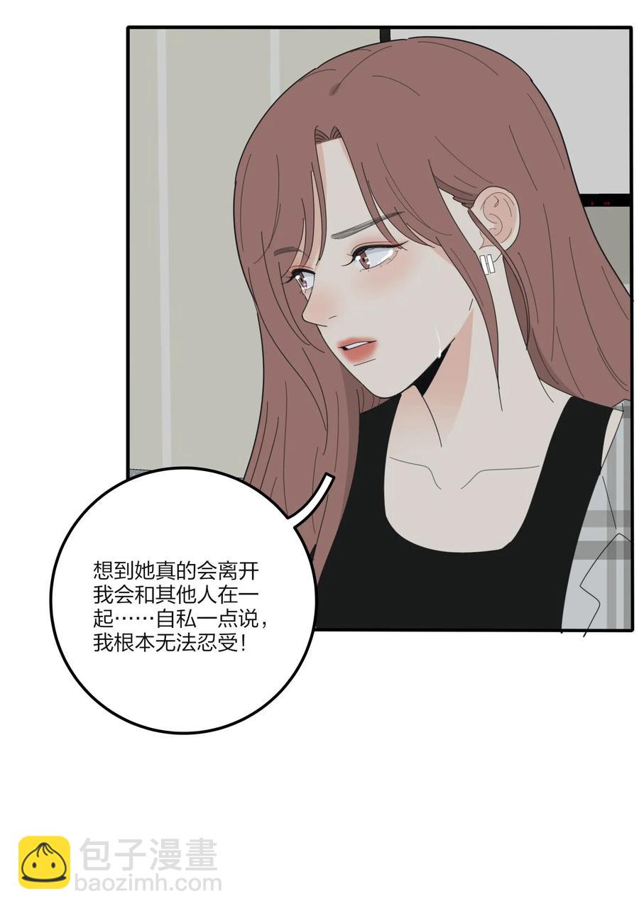 067 如果我们不曾相遇(1/2)-第65话