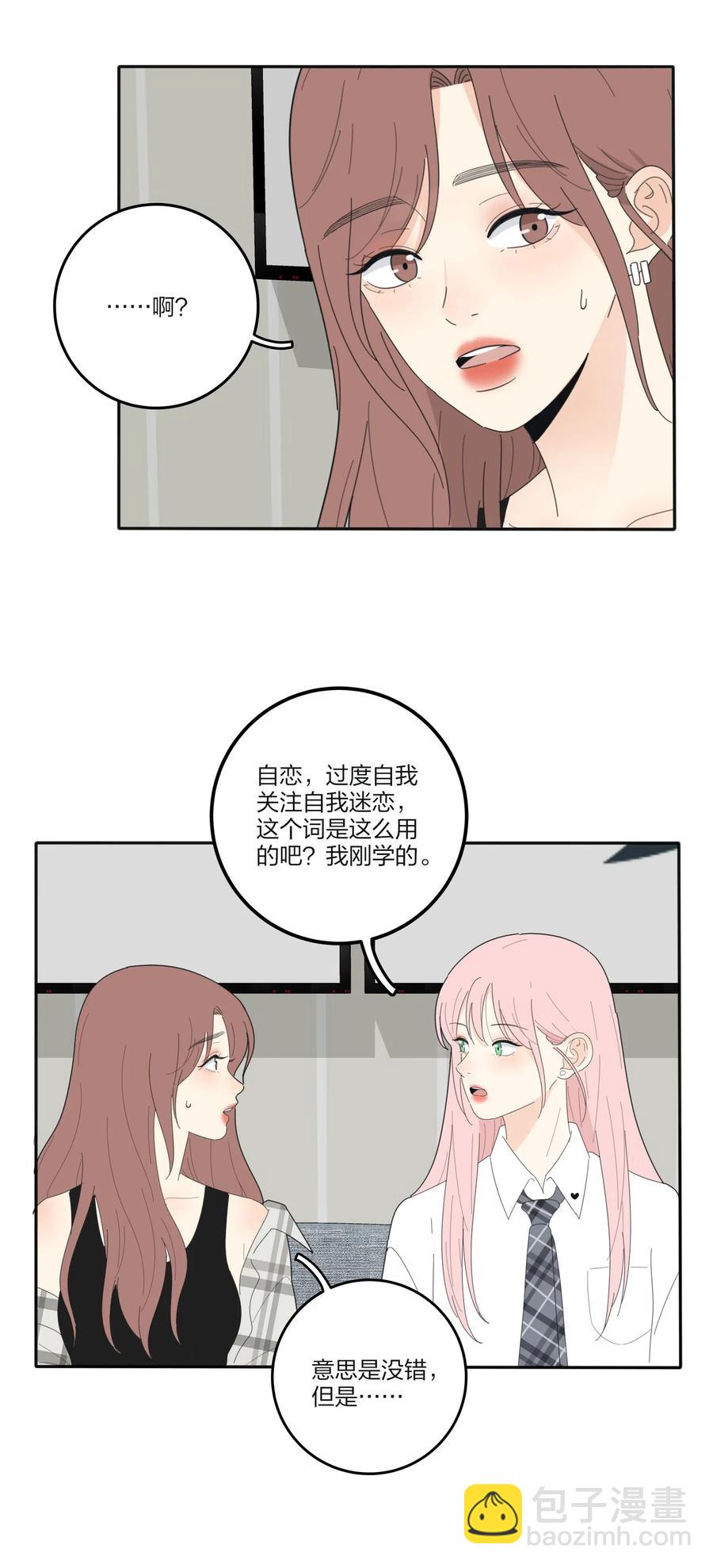 067 如果我们不曾相遇(1/2)-第65话