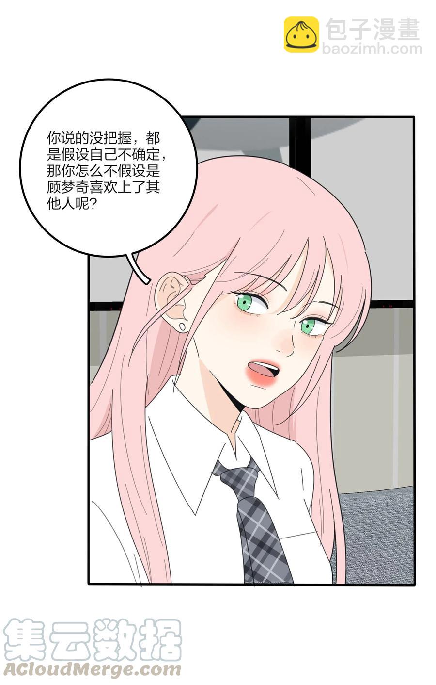 067 如果我们不曾相遇(1/2)-第65话