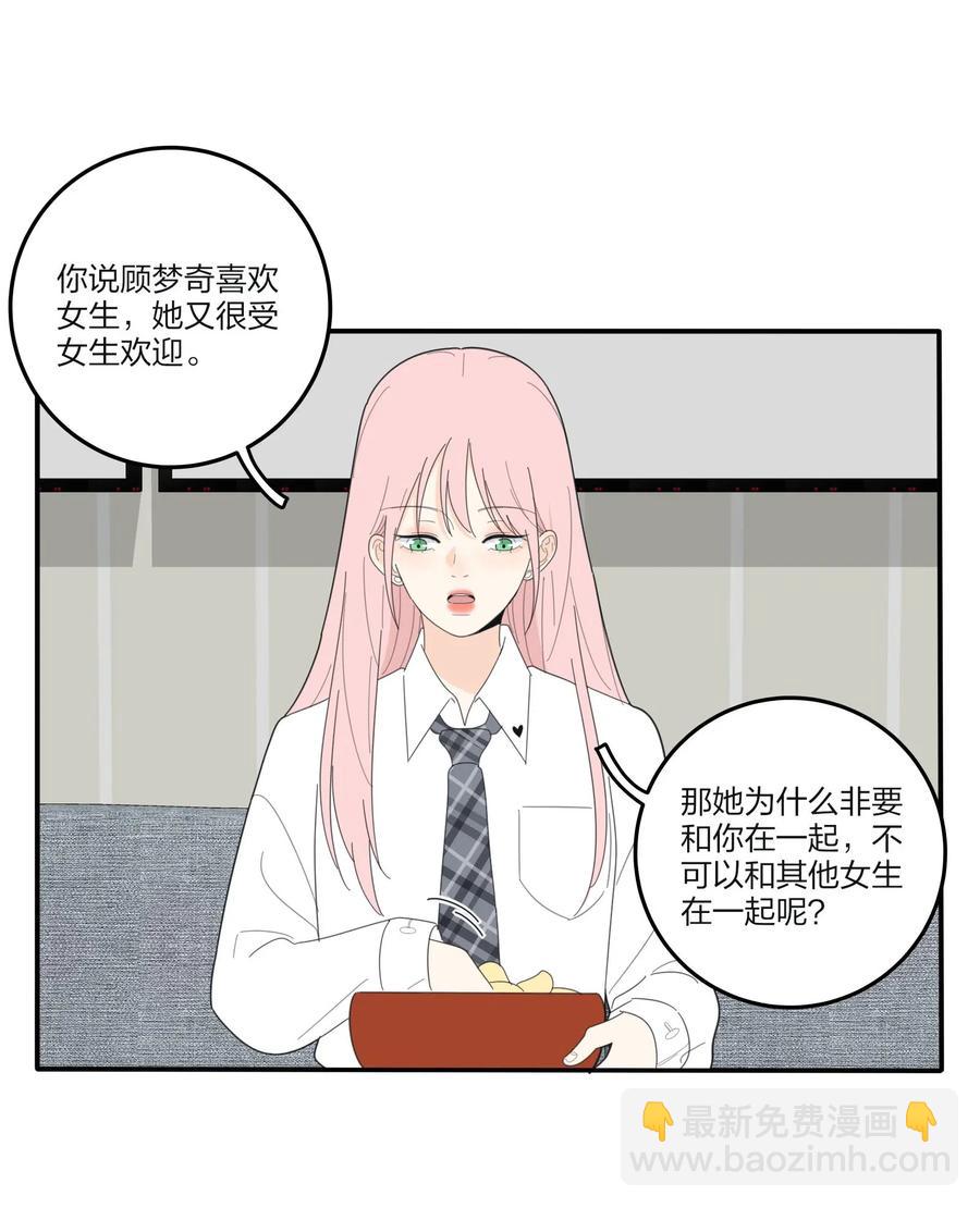 067 如果我们不曾相遇(1/2)-第65话