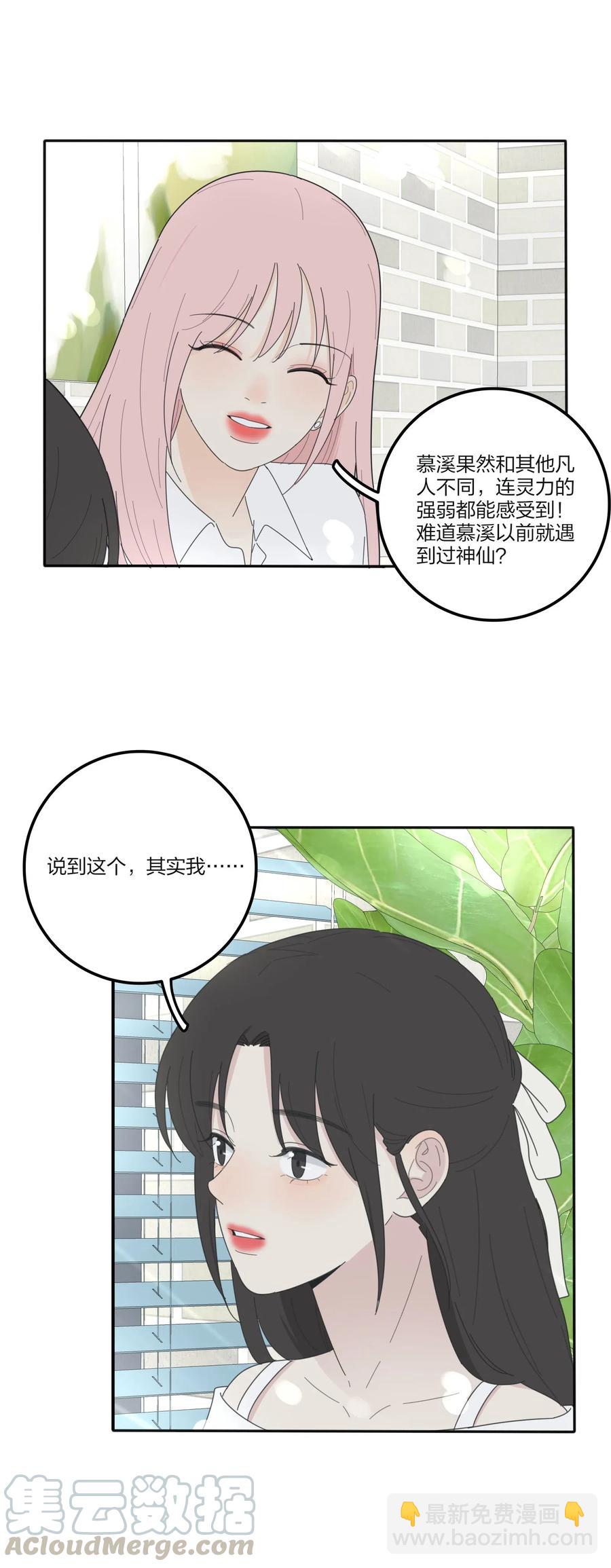 069 狭路相逢-第67话