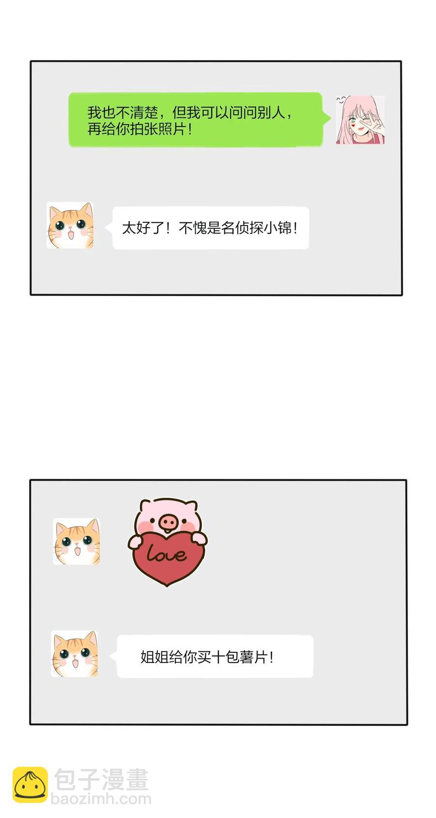 069 狭路相逢-第67话