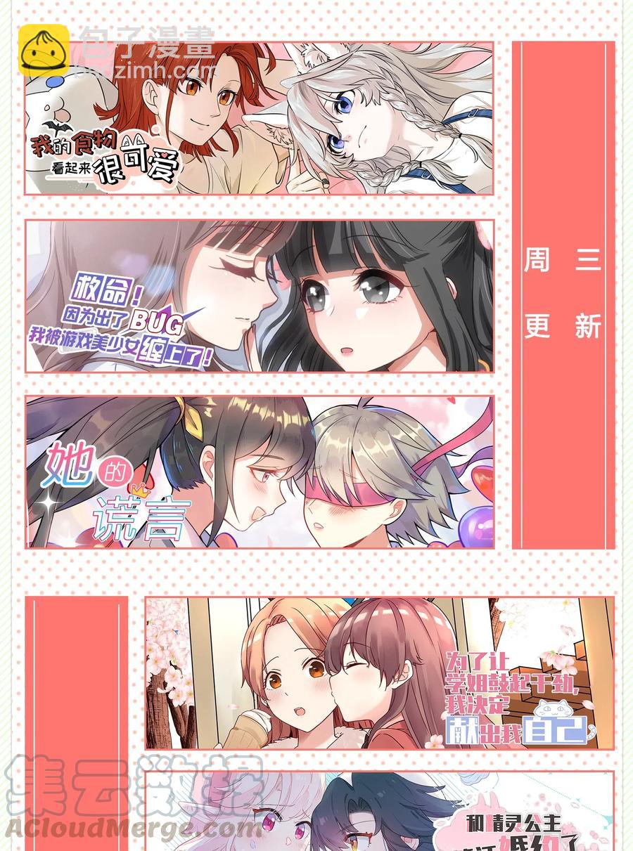 069 狭路相逢-第67话