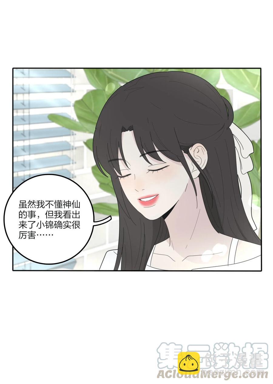 069 狭路相逢-第67话