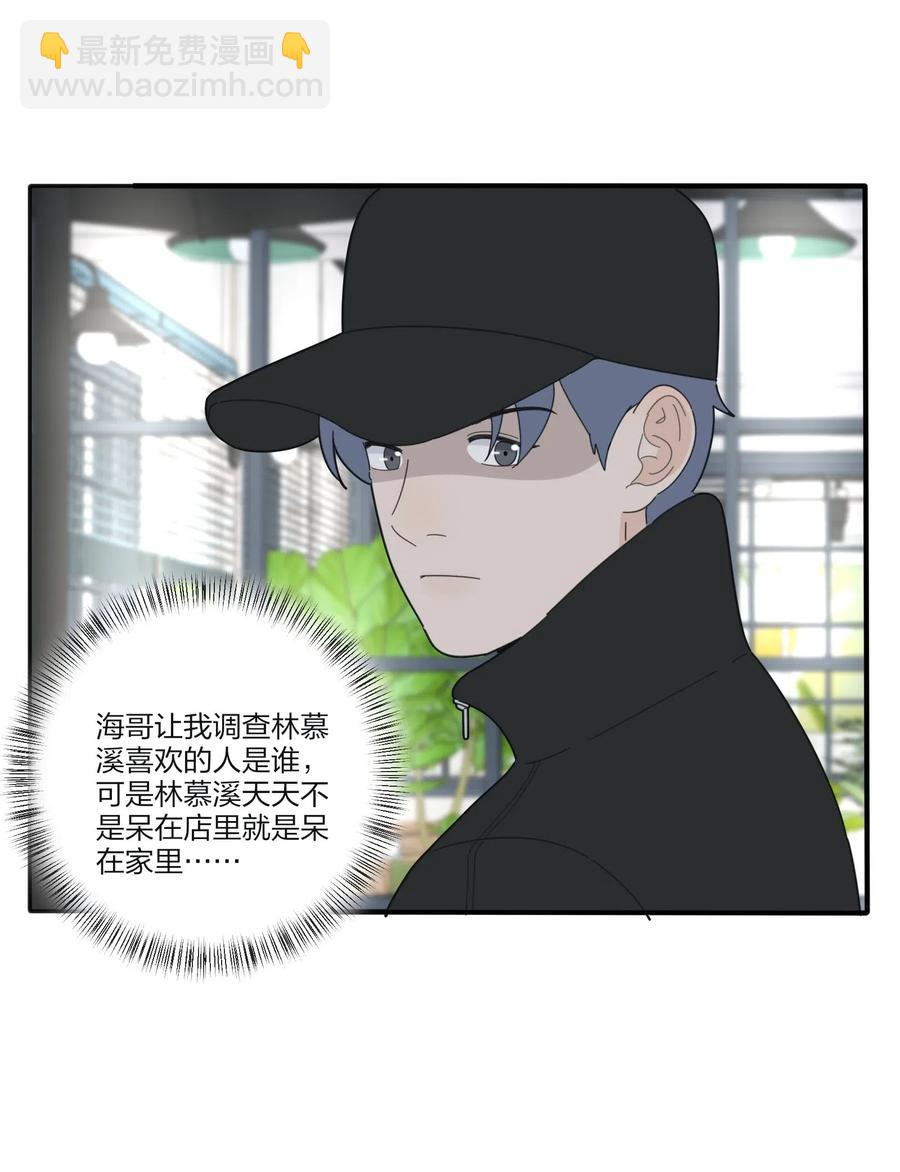 071 她喜欢的人-第69话