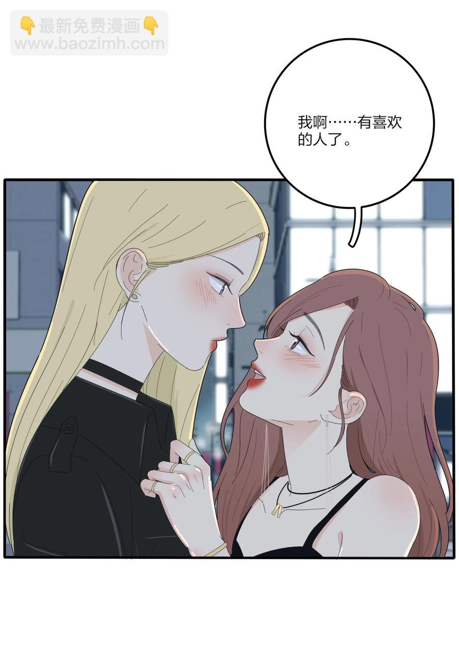 071 她喜欢的人-第69话